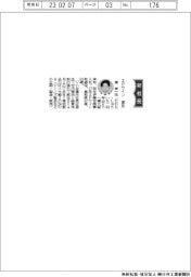 エドウイン、社長に俵修一氏