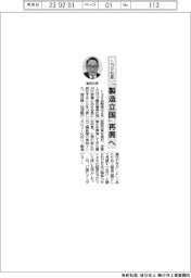 トヨタ社長、「製造立国」再興へ