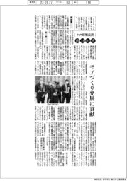 第65回十大新製品賞・喜びの声