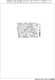 LINE、アプリで処方薬配送