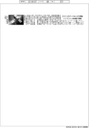 ミスミグループ本社、3DCADデータから2D図面 オンライン部品調達に新機能