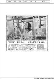 リケジョneo(207)ADEKA・岡田奈奈(おかだなな)さん