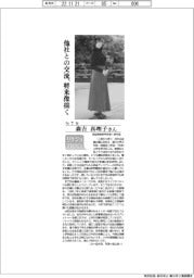 リケジョneo(205 )NTN・森吉真理子さん