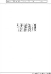 発明振興協会が賀詞交歓会中止