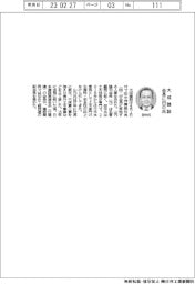 大成建設会長に田中氏