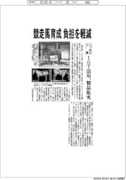 レッキス工業、競走馬育成の負担を軽減 IoT活用し製品拡充