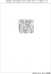 埼玉県、グリーン分野進出に補助金