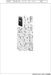 ソニー、省電力・長時間再生の携帯音楽プレーヤー