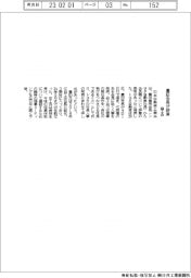 自工会、豊田会長が辞意