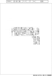 ナリス化粧品、しわ改善などの化粧下地 2月発売
