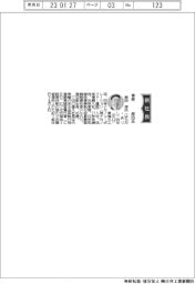 博展、社長に原田淳氏