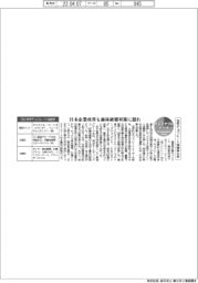 サステナブルデータ/世界チョコレート成績表公表