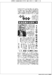 みちしるべ/石油危機から50年(6)日本エネルギー経済研究所首席研究員・小山堅氏