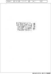 東亜石油社長に出光の大嶋氏