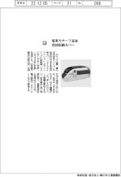 カナック企画/電車モチーフ追加 布団収納カバー