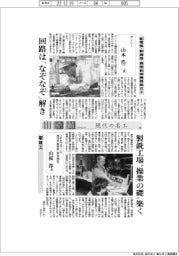卓越―現代の名工(5)山本浩二氏、山根淳氏