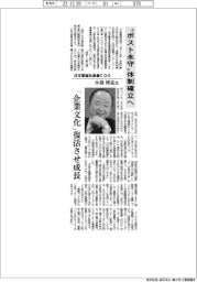 インタビュー/日本電産社長兼COO・小部博志氏 “ポスト永守”体制確立へ