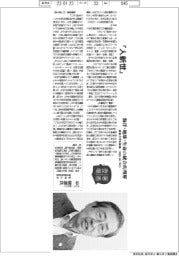 著者登場/平朝彦氏『人新世』