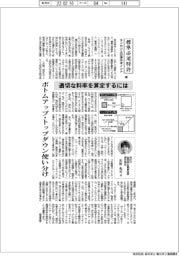 標準必須特許 ライセンス交渉のポイント(7)適切な料率を算定するには