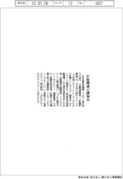 日本品質保証機構、2月に講演会