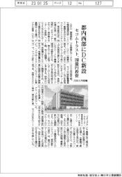 セコムトラスト、都内西部にDC新設 180億円投資