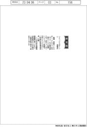 リミックスポイント、社長に高橋由彦氏