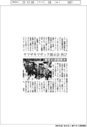 ヤマザキマザック、展示会再び 顧客の課題解決