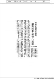 モリモト医薬、凍結乾燥粉末製剤を細胞医薬・研究へ展開