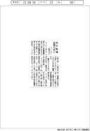 ライオン・山梨市など、森林整備面積10倍に