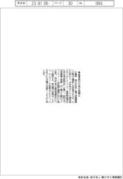 千葉県、風車部材の発注説明会