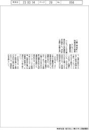 アイモバイル、三重県明和町と地域活性化推進で包括連携協定