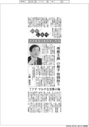 みちしるべ/試される日本の求心力(4)双日総合研究所チーフエコノミスト・吉崎達彦氏 「理想主義」の旗手の役割担う