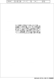 大王製紙、奨学ナプキン募集