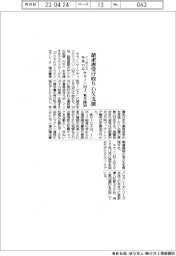 キヤノンMJ、請求書受け取りDX支援を来月開始 インボイス制度対応