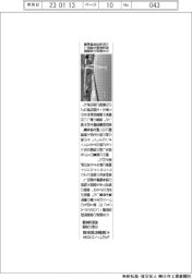 日鉄、ものづくり日本大賞優秀賞受賞 塗装周期延長鋼