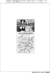 きれいで快適に野球観戦 花王とベイスターズ