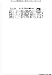 さあ出番/古久根の宮島佑介社長 売上高100億円へ継続投資