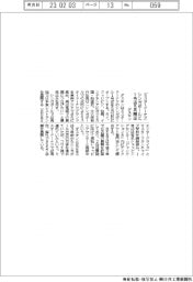ダスキン、シンガポールに「ミスタードーナツ」1号店5月開店