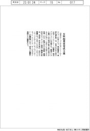 日本TCS、女性起業家育成支援