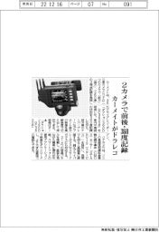 カーメイト、2カメラで前後・360度記録