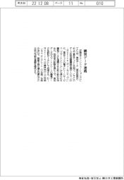 CTCなど、購買データ連携
