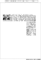 大同特殊鋼社長に清水氏