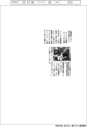 サレジオ高専、全国信金フェアにEV出品