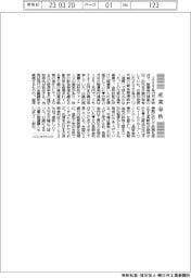 産業春秋/日銀の国債購入も一服?