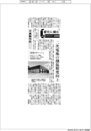 サプライヤー新戦略②/大泉製作所 二次電池の測温精度向上