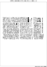 金川千尋氏(信越化学会長)死去