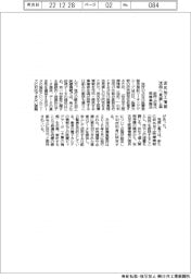 仮名加工情報活用へ見直し案 政府・次世代医療基盤法