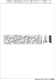 千代化、通期売上高4500億円に下方修正