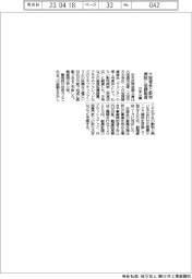 日本公庫、大阪信金と動物病院に協調融資