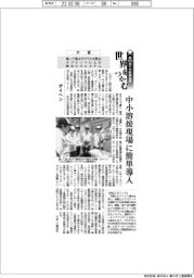 第65回十大新製品賞/本賞 ダイヘン